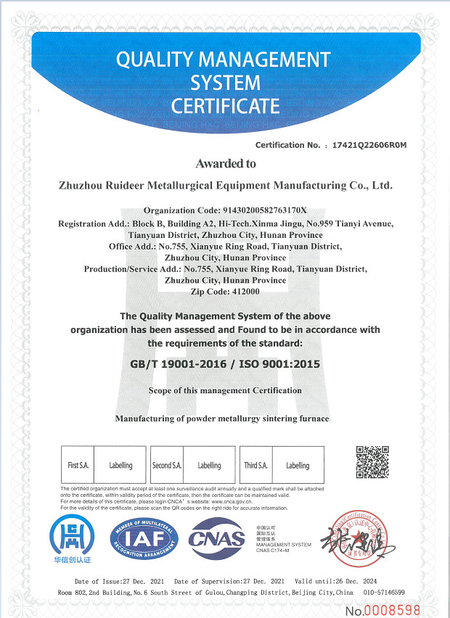 China Zhuzhou Ruideer Metallurgy Equipment Manufacturing Co.,Ltd certificaciones